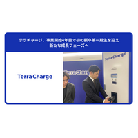テラチャージ、事業開始4年目で初の新卒第一期生を迎え新たな成長フェーズへ