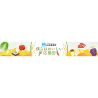 ＪＡタウンのショップで 長野県産のお米を「お客様送料負担なし」で購入できるキャンペーン開催！