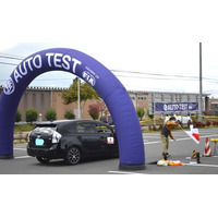 【JAF岩手】2026年初開催！マイカーで参加できるモータースポーツ「JAFオートテストチャレンジin平泉」