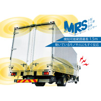 【センコー商事×カーメイト】トラック後退時の衝突事故を未然に防ぐ「ミリ波退突センサー2」を共同開発