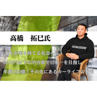 「過去の失敗で、明日を諦めさせない。」新潟発ベンチャーの挑戦