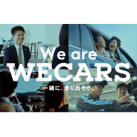 WECARS新卒採用公式Instagramを開設しました！