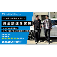 中長期レンタカー「マンスリーゴー」運営のモビリティエディション、エンジェルラウンドで資金調達を実施。投資家にはオプト(現デジタルHD)創業者の鉢嶺登氏らが参画