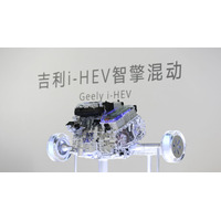 Geely Auto、AI搭載の革新的ブレークスルーで世界のハイブリッド技術を一新する新型「i-HEV インテリジェント・ハイブリッド」を発表