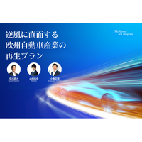 欧州自動車産業、「新たな時代」への転換点に