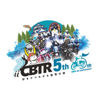【5/27(水)エントリー開始】累計1万人超!!CBTR2026開催概要を発表！