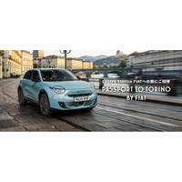 FIAT、イタリアを巡る体験型キャンペーン『PASSPORT TO TORINO BY FIAT』を開催