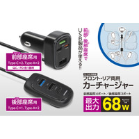 カー用品ヲタク必見！シガーソケット1本で車内に給電システム構築。ポート不足知らずの「カーチャージャー」が6月新発売