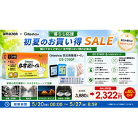 【Amazon暮らし応援 初夏のお買い得SALE開催】Greeshowの防災用簡易トイレ60回分「GS-2760P」が40％OFFの特別価格に。災害・断水・車中泊への備えをもっと身近に。
