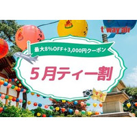 夏の旅行シーズンを控え：T'way Air、全日韓路線で韓国へのアクセスをさらに便利に