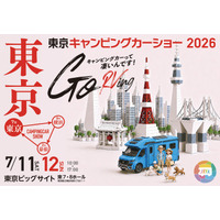 都内最大級のキャンピングカーイベント「東京キャンピングカーショー2026」が今年も開催！第一弾ステージ出演者に中村獅童が決定！田村淳をパネリストに迎えたキャンピングカーシンポジウムの配信決定