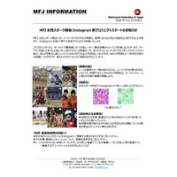 MFJ女性スポーツ部会Instagram新プロジェクトスタートのお知らせ