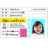 【JAF秋田】2026秋田県新車ディーラー軽自動車まつりにJAFブースを出展します!