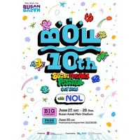「K-POPを観に釜山へ」NOL World、「Busan One Asia Festival」連携パッケージを独占販売