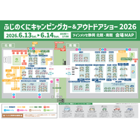 「ふじのくにキャンピングカー＆アウトドアショー2026」会場MAP公開！DJ Roni出演決定＆来場者アンケート景品がさらに豪華に！クインビーガーデン　メープルシロップが追加決定
