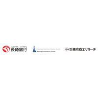 長崎銀行がマネーロンダリング・テロ資金供与対策強化にTSRのコンプライアンスソリューション導入