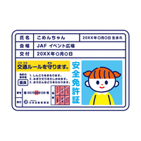 【JAF広島】ヒバゴンも出没！？「道の駅たかの13周年記念感謝祭」にJAFブースを出展します！