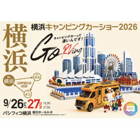 【横浜キャンピングカーショー2026】開催決定！全国から大人気キャンピングカーがパシフィコ横浜に大集結！中村獅童出演決定＆前売券販売開始！