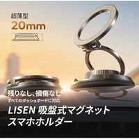 【新感覚】LISEN 厚さわずか20mm吸盤式マグネットスマホホルダー夜間でも迷わない発光リング搭載のプレミアム車載ホルダー