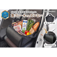「助手席の買い物袋、もう手で押さえない」急ブレーキで倒れる荷物ズレを防ぐ、保冷・保温対応の車用シートボックス新登場。不要な時は腰当てクッションに。発売記念20%OFFキャンペーン実施