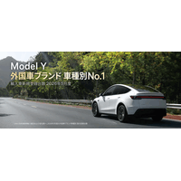 2026年5月度 外国車ブランド 車種別No.1は、テスラ Model Y