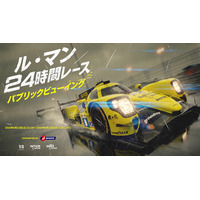 ホテル「seven x seven」のレーシングチーム「seven × seven Racing」がル・マン24時間レースに出場