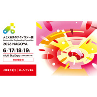ProtoPie × Unityによる車載HMIプロトタイピング環境を「人とくるまのテクノロジー展 2026 NAGOYA」で紹介【6月17日（水）～19日（金）開催】
