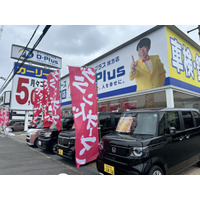 物価高に勝つクルマのサブスク！売上93億へ急成長のカーリース専門店「ディープラス」が大阪2店舗目となる枚方店を6月11日グランドオープン！