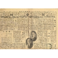 1928年発行の『大倉高商新聞』創刊号を元職員が発見！