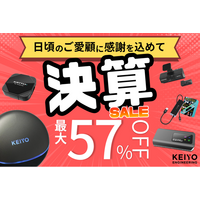 【最大57%OFF】年に一度の特大イベント！夏のドライブ準備をお得に。自社公式オンラインショップ「KEIYO BASE店」限定で開催