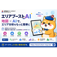 合同会社ファービヨンド、世界対応のAIエリアマーケティングサービス「エリアブースト」プレリリース開始 ～オープンデータとAIで、専門知識ゼロでも商圏分析・出店調査・海外市場調査を可能に～