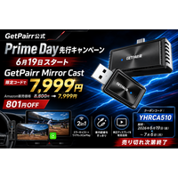 GetPairr公式、Prime Day先行キャンペーン開始！純正ナビをミラーリング＆ワイヤレスCarPlay化する「Mirror Cast」が7,999円に