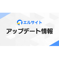 チャットマーケツール「lsite」がMCP接続でAI連携を実現