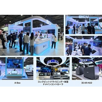 世界的な舞台でその野心と強さをアピールするBICVが、人とくるまのテクノロジー展2026 NAGOYAにて革新的な製品ラインナップを初披露