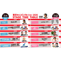 豪華出演者が集結！東京キャンピングカーショー2026のステージタイムテーブルを大公開！さらに来場者特典として「かにスコーン」を無料配布！