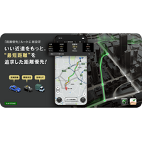 『カーナビタイム』『配達NAVITIME』“最短距離”を追求する距離優先ルートを提供開始