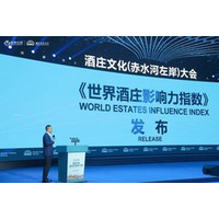 Xinhua Silk Road：中国南西部の四川省で「世界エステート影響力指数」が発表