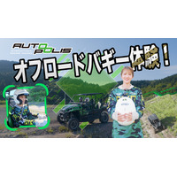 【動画公開】走りのフィールドは無限大　若月佑美さん、オートポリス＆阿蘇で新たな体験へ