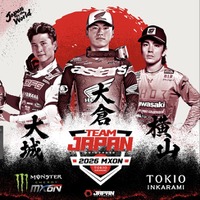 FIM モトクロス・オブ・ネイションズ 日本代表チームの派遣について