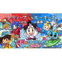 『桃鉄ボートレース　水しぶきのお祭り騒ぎ』 第1弾キャンペーンが6月30日（火）から開始！