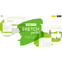 カスタマーポータル構築CMS「SKETCH portal」をリリース。契約・請求情報の一元管理と顧客ロイヤルティの向上を両立
