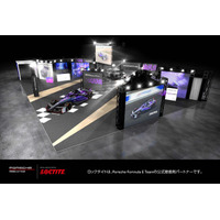 ヘンケル、Formula E 「2026 TDK Tokyo E-Prix」 Fan Village内PorscheブースにLOCTITEを展示