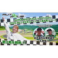 【動画公開】若月佑美さん、全日本ロードレース選手権を初観戦