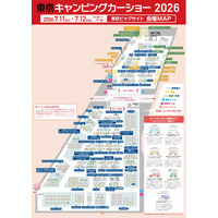 過去最多台数！東京キャンピングカーショー2026会場マップを公開！さらにキャンピングカーや大型車両も駐車可能な駐車場を用意！