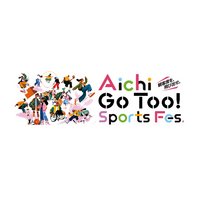愛知のまちに、あらたな地域レガシーを。　「Aichi Go Too! Sports Fes.」、2026年10月10日・11日に三井ショッピングパーク ららぽーと名古屋みなとアクルスで初開催！