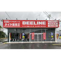 タイヤ専業店「ビーライン美祢インター店」新規オープン