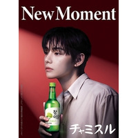 「チャミスル」、韓国を代表する焼酎ブランド、BTSのVをグローバルアンバサダーに起用