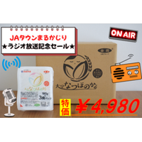 潮紗理菜さんと茂木建生さんが大分県産米｢なつほのか｣のパックご飯をラジオ番組で紹介！放送記念価格で販売