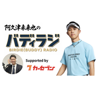 カーセブン、JGTO選手会長・阿久津未来也プロのVoicy番組に冠スポンサーとして協賛