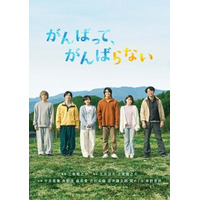平井美葉（BEYOOOOONDS）、高野洸らが登壇！七夕の夜に「がんばって、がんばらない」への“願い”を語る！